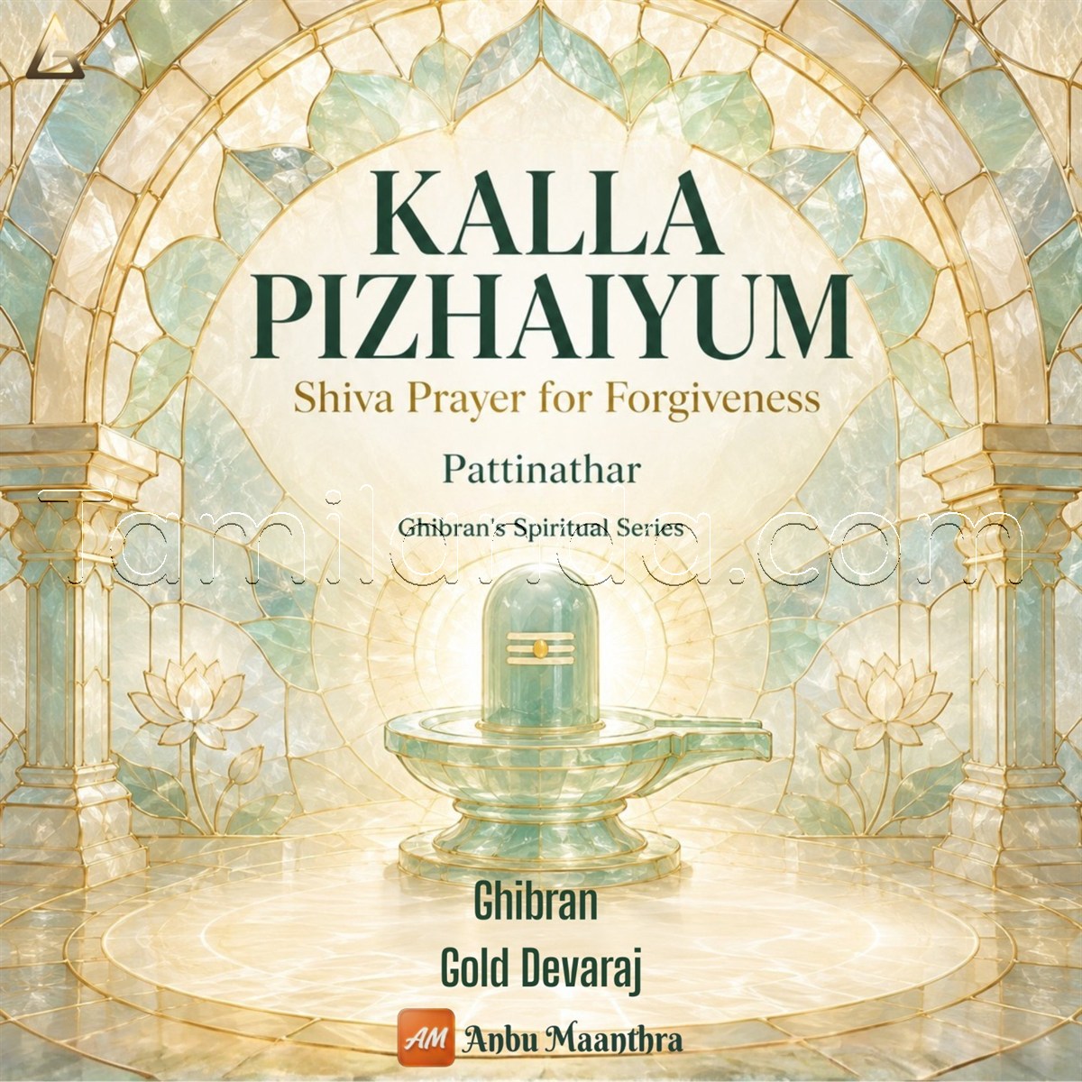 Kalla Pizhaiyum - Shiva Prayer for Forgiveness - Pattinathar (Ghibran's Spiritual Series) - Single (2026) (Ghibran)